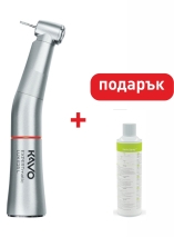 KaVo EXPERTmatic E25L + ПОДАРЪК