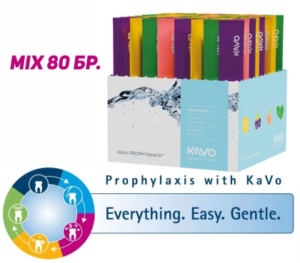 Почистващи перли KaVo PROPHYPearls 80 бр. микс 