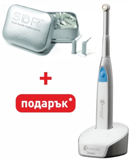 DENTSPLY SDR UNIVERSAL 300 компюли + ПОДАРЪК SmartLite Focus Intro Kit