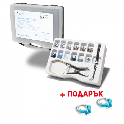 DENTSPLY PALODENT V3 INTRO KIT + Подарък универсален пръстен Palodent V3 Universal Ring 2 бр. 